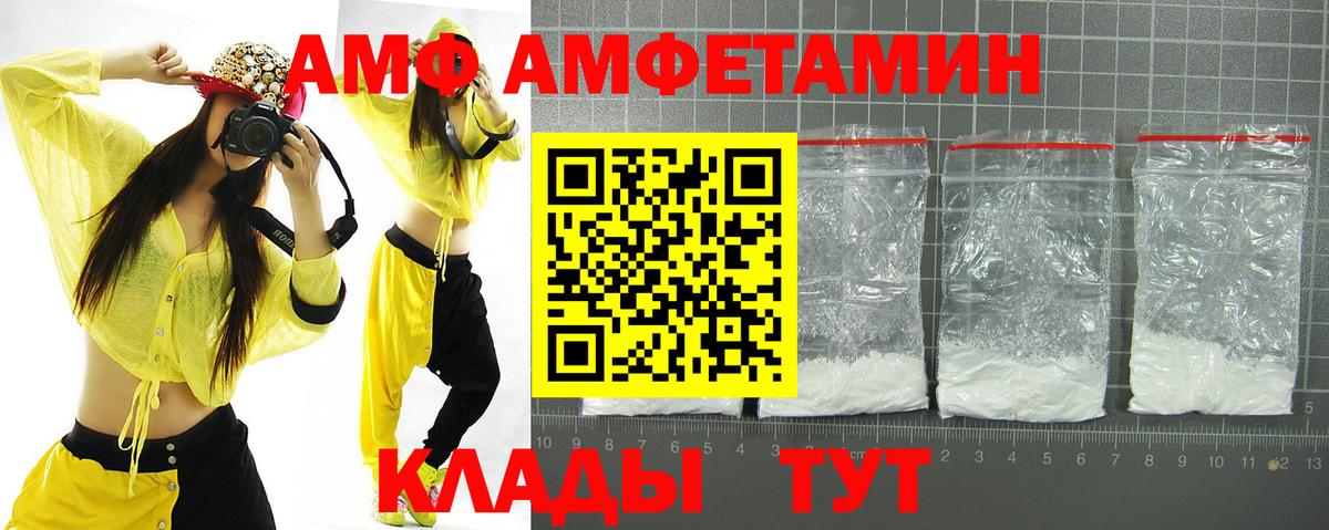 Кисловодск  АМФ Розовый  Вход с VPN 