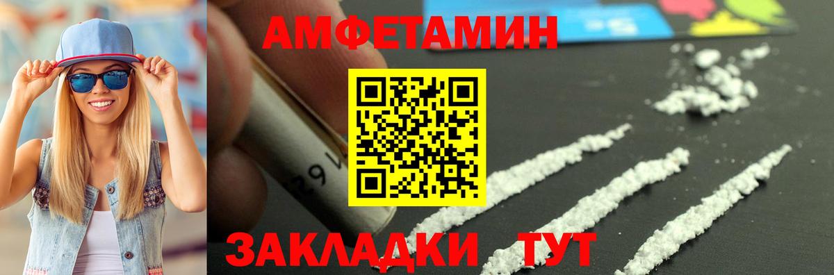 АМФ VHQ Кисловодск