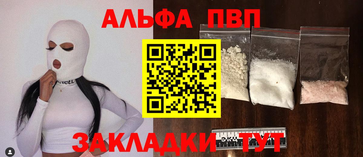Alpha PVP СК КРИС Кисловодск