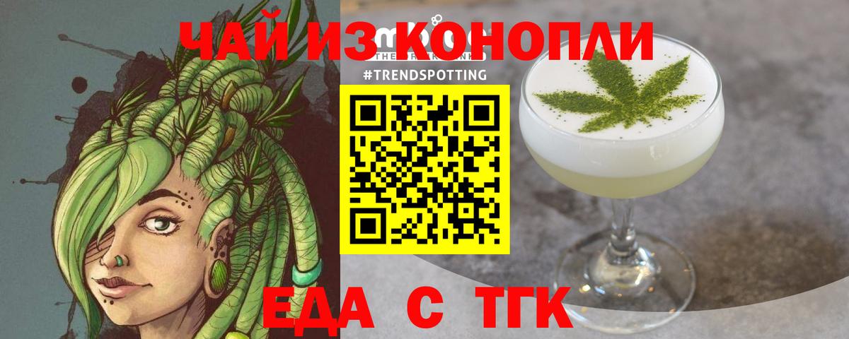 Кисловодск  Cannafood марихуана  Вход с VPN 