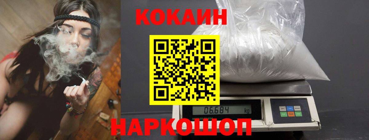 КОКАИН Fish Scale  Вход с VPN  Кокаин  Кисловодск  COCAIN FishScale 