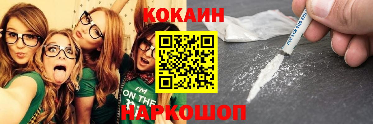 COCAIN Columbia Кисловодск