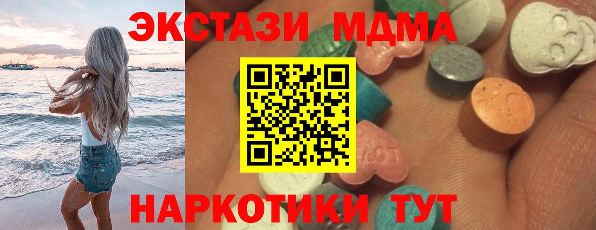 Экстази 300 mg Кисловодск