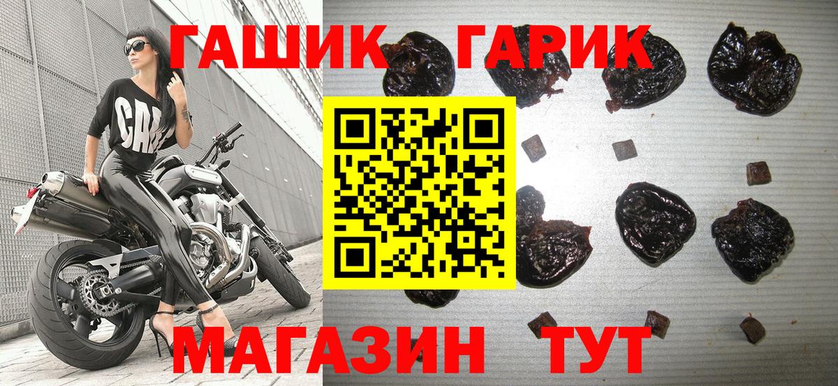 ГАШ Изолятор  Вход с VPN  ГАШ  Гашиш Premium  Кисловодск 