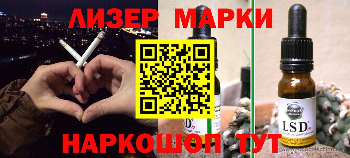 LSD-25 экстази кислота Кисловодск