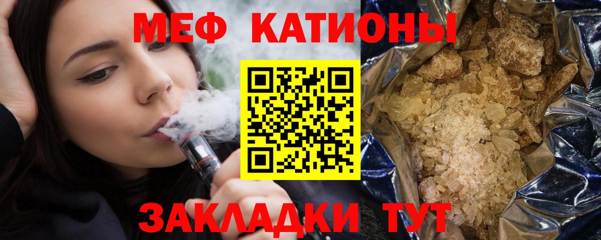 МЯУ-МЯУ  Вход с VPN  МЯУ-МЯУ VHQ  Мефедрон  Мефедрон 4 MMC  Кисловодск 