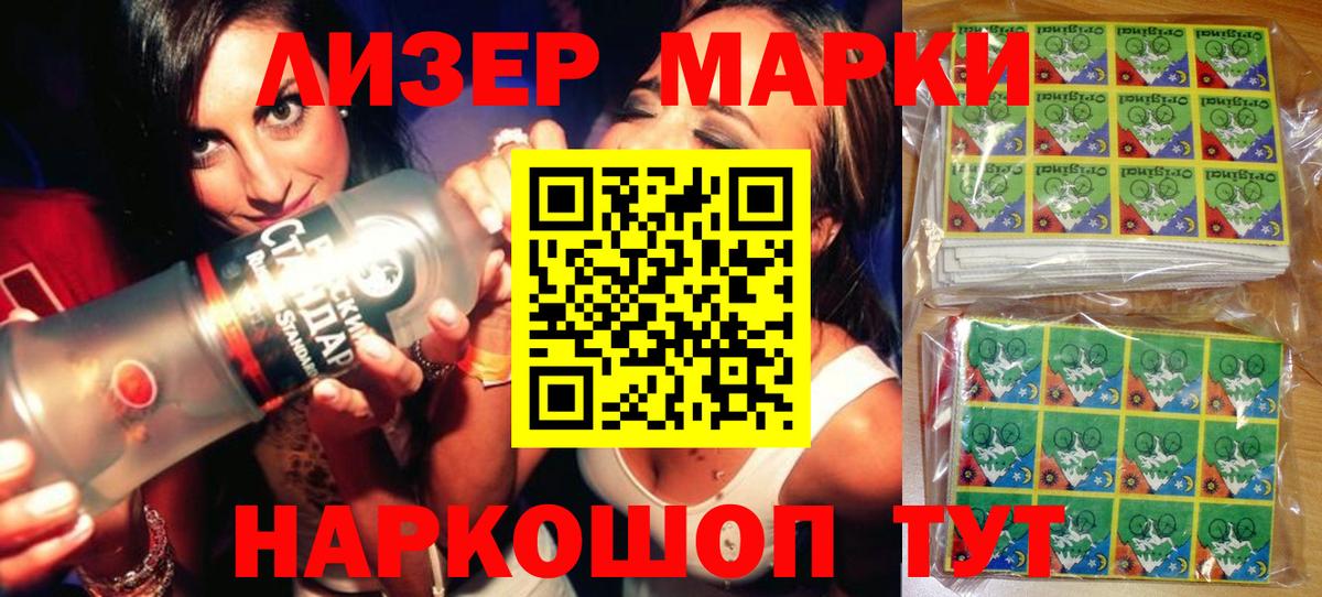Кисловодск  Наркотические марки 1,5мг  Вход с VPN 