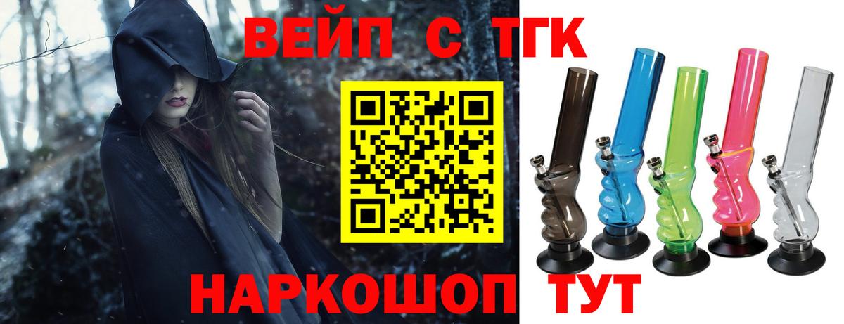 Дистиллят ТГК Wax  Дистиллят ТГК THC oil  Кисловодск  Вход с VPN 
