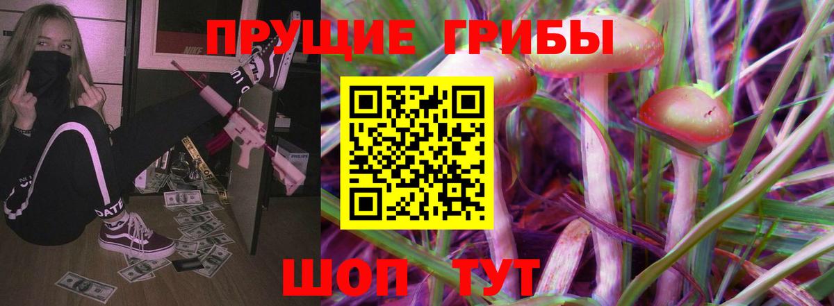 Галлюциногенные грибы MAGIC MUSHROOMS Кисловодск